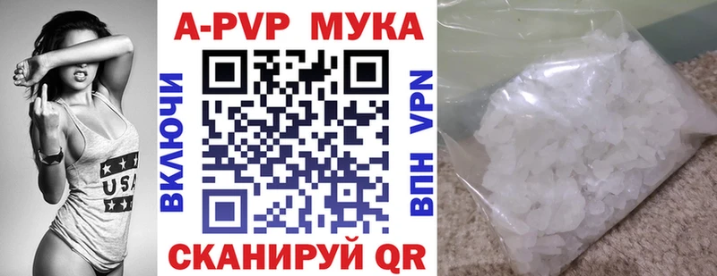 A PVP Соль  цены   Берёзовка 