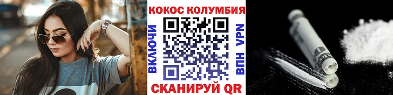 где купить наркоту  Берёзовка  ссылка на мегу tor  КОКАИН Колумбийский 