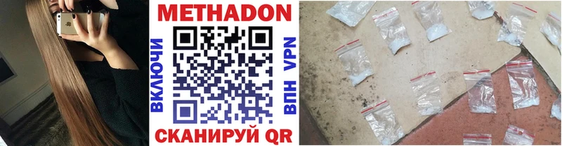 Метадон methadone  omg как зайти  Берёзовка 