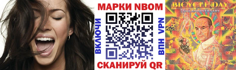 Марки NBOMe 1,8мг  наркошоп  маркетплейс состав  Берёзовка 